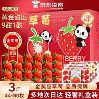 勿语 大凉山 草莓现摘现发 4盒装草莓 单果12g+ (36-80枚)净重2.1-2.6斤