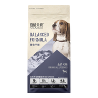 伯纳天纯膳食平衡系列全价犬粮（含牛肉马铃薯配方）2kg
