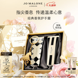 祖·玛珑 祖玛珑护手霜礼盒30ml*2（英国梨+青柠罗勒）赠护手霜10ml+沐浴露30ml+挂饰+礼袋