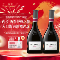 J.P.CHENET 法国原瓶进口 歪脖子 13.5度 西拉干红葡萄酒 750ml*2