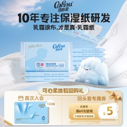 可心柔 V9 COROU）婴儿云柔巾柔润抽纸新生儿母婴适用108抽面纸巾JC 108抽*18包