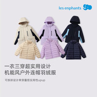  les enphants/丽婴房 羽绒内胆 儿童外套套装+内胆羽绒