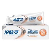 冷酸灵 抗敏感 成人牙膏