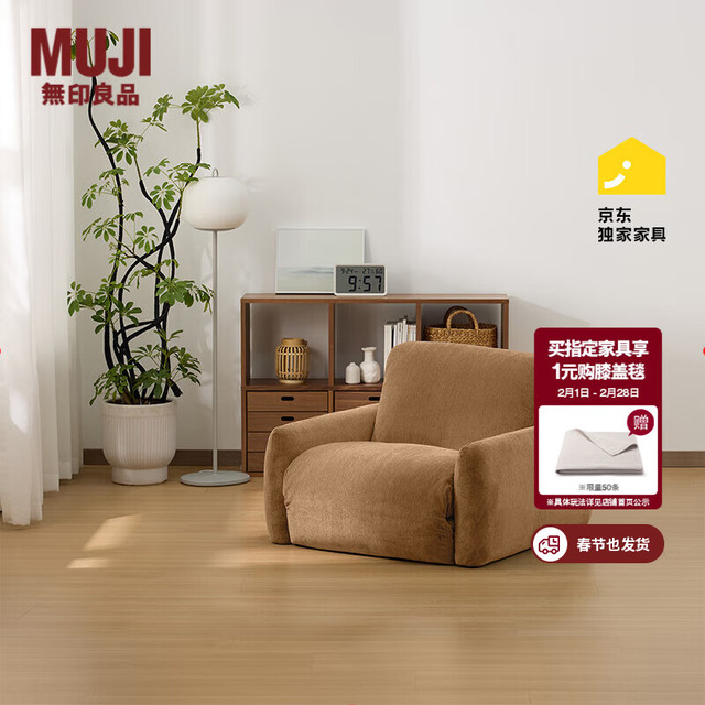 無印良品 MUJI 变形沙发 单人现代简约 可折叠 客厅 懒人沙发 棕色 长101*宽105*高69cm