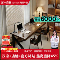 第一森林 双人书桌长条桌简约现代工作台家用卧室大板桌办公桌台式电脑桌子