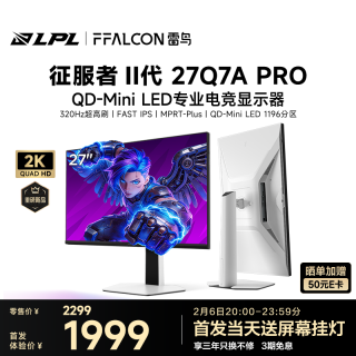 雷鸟 Q7A pro 27英寸QD-MiniLED电竞显示器（2K、320Hz、995DCI-P3、HDR1000）