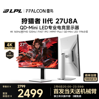 雷鸟 U8A 27英寸QD-MiniLED电竞显示器（4K/160Hz、FHD/320Hz、99%DCI-P3、DHR1000）