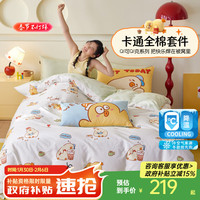 多喜爱 卡通四件套纯棉床品套件全棉床单被套被罩三件套 一起宅 1.8m 床单款 四件套 被套229*230cm