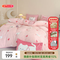 多喜爱 暖绒四件套 暖暖绒套件冬季加厚牛奶绒四件套宿舍三件套床单被套 甜心小奶猫 1.2米床三件套/被套152*218cm