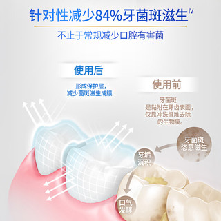  冷酸灵 抗敏7天修护 漱口水  薄荷香型 350ml