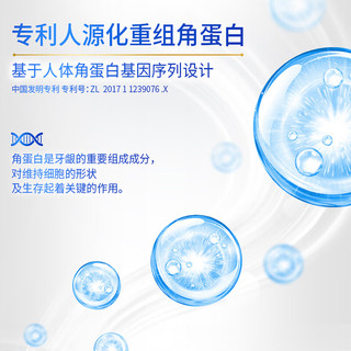  冷酸灵 抗敏7天修护 漱口水  薄荷香型 350ml