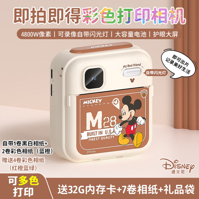 迪士尼 彩色拍立得儿童照相机可拍照打印直出照片玩具