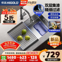 悍高 H1系列不锈钢集渣卷帘水槽手工大单槽配多功能抽拉龙头68*43cm