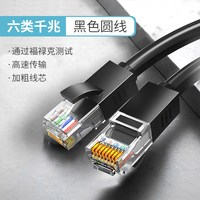 安方普 六类CAT6类网线 千兆网络连接线 家用电脑宽带监控非屏蔽8芯双绞成品跳线 黑色 1米