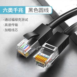 安方普 六类CAT6类网线 千兆网络连接线 家用电脑宽带监控非屏蔽8芯双绞成品跳线 黑色 1米