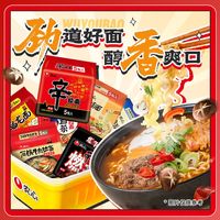NONGSHIM农心辛拉面香菇牛肉辣白菜方便面5包10包速食泡面拉面