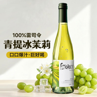 露颂 德国 雷司令半甜白葡萄酒