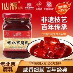 仙源 Xianyuan 红腐乳 340g 1瓶