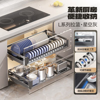 移动端、京东百亿补贴：悍高 L系列 4.41.13.308234 双层橱柜拉篮 800柜款