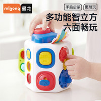 曼龙多功能宝宝益智玩具男女孩早教益智1-3岁玩具 忙碌多面体