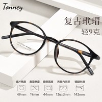 essilor/依视路 耐磨 近视镜片
