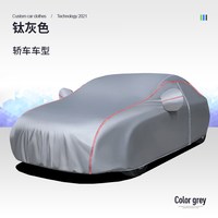 伊贝特 现代菲斯塔专用车衣 灰色牛津双层复合加厚PP棉