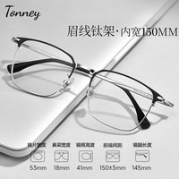 essilor/依视路 耐磨 近视镜片