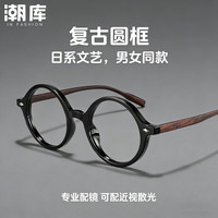 潮库 防蓝光 近视眼镜