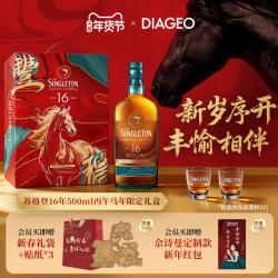 帝亚吉欧 苏格登16年 慢火烤桶单麦威士忌 丙午马年限定礼盒 500ml