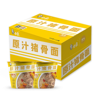 白象大辣娇精炖方便面麻辣香锅桶装泡面零食夜宵美味方便速食食品 香锅1桶+爆椒1桶+牛肉5桶+猪骨5