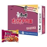 康师傅方便面麻辣牛肉面10袋/24袋整箱装经典袋党速食方便面 麻辣牛肉面10袋