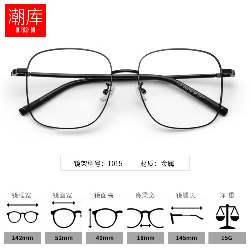  潮库 变色防蓝光眼镜 1.61防蓝光仅变灰镜片  配1.61防蓝光仅变灰镜片0-800度 1015-黑色