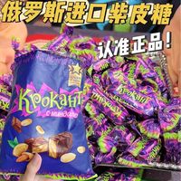 百亿补贴：KDV 紫皮糖 7.3克X68颗X1袋 俄罗斯进口扁桃花生夹心巧克力