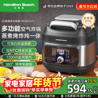 Hamilton Beach 多功能空气炸锅 料理锅 RC60101
