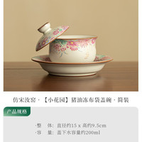 灵沐 景德镇粉彩盖碗茶具