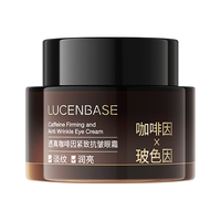 透真 咖啡因眼霜 60g