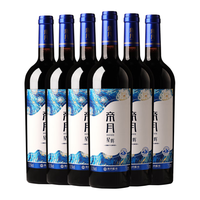 帝月 干红葡萄酒 【整箱】星辉750ml*6瓶(赠开瓶器+手提袋) 13.5%vol 瓶装