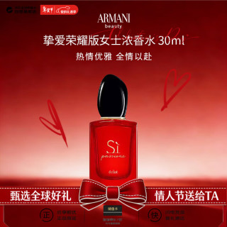 EMPORIO ARMANI ARMANI）挚爱荣耀版女士浓香水30ml 花果香调 生日新年礼物