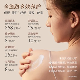 蓄光身体乳香氛保湿滋润补水持久留香润肤乳8g*3（香型）