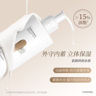 蓄光身体乳香氛保湿滋润补水持久留香润肤乳8g*3（香型）
