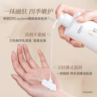 蓄光身体乳香氛保湿滋润补水持久留香润肤乳8g*3（香型）