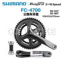  SHIMANO/禧玛诺 2x10速 公路车牙盘曲柄组