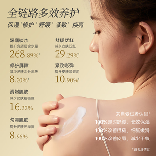 蓄光身体乳香氛保湿滋润补水持久留香舒缓防干燥润肤乳(桂满觉陇)250g
