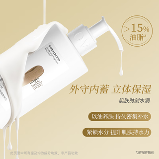 蓄光身体乳香氛保湿滋润补水持久留香舒缓防干燥润肤乳(桂满觉陇)250g