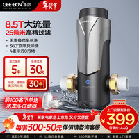 净邦 前置过滤器反冲洗GB-S580T家用全屋中央净水器360°重力反喷洗抗污堵新一代放生叠片滤水器 上门安装