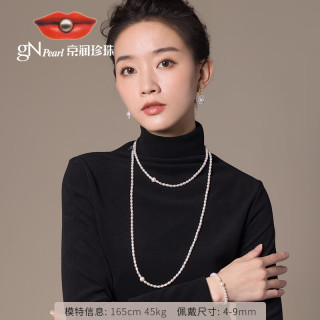京润珍珠 银S925淡水珍珠项链 念韵 4-9mm 白色米形/近圆形 120cm