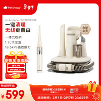 糯雪 宠物无线理毛吸尘器四合一 猫狗通用 去浮毛 手持梳毛机 净速系列