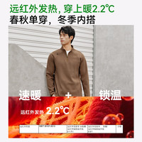 京东京造 绒感发热运动长袖t恤男秋季加绒保暖半拉链卫衣服 深卡其 L