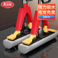 美丽雅 免手洗 胶棉拖把  28cm 对折双重挤水 不锈钢杆