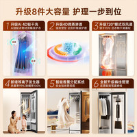 科驭 智能AI衣物护理机StyleMe W1（金缕墨）熨烫除皱塑型烘干消毒杀菌护理机
